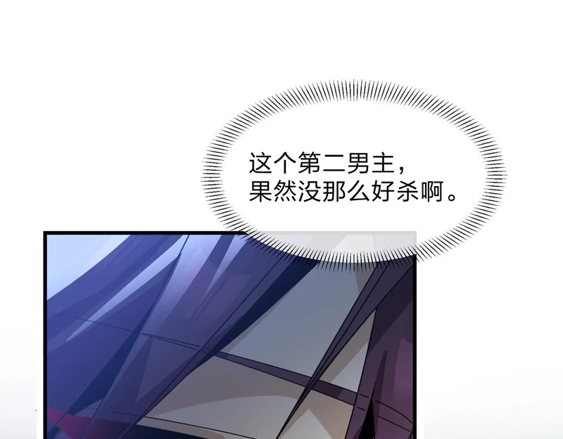 第99话 想要亲亲嘛 第115页
