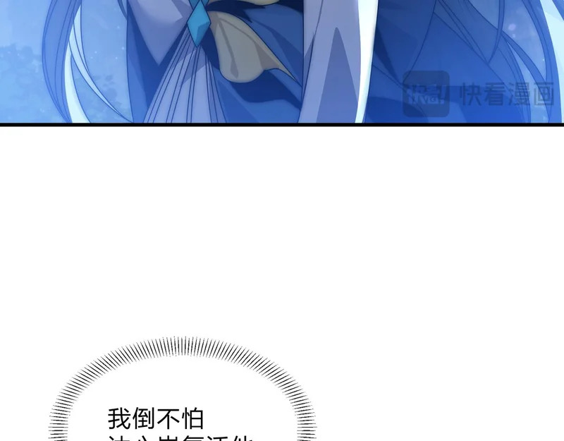 第99话 想要亲亲嘛 第120页