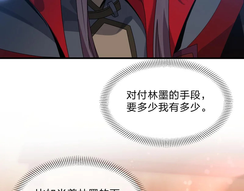 第99话 想要亲亲嘛 第122页