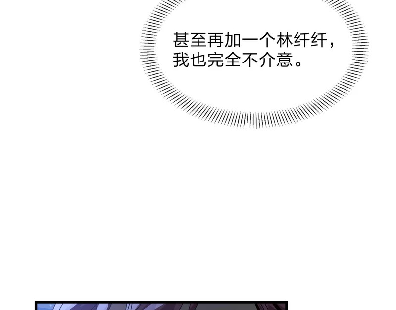 第99话 想要亲亲嘛 第126页