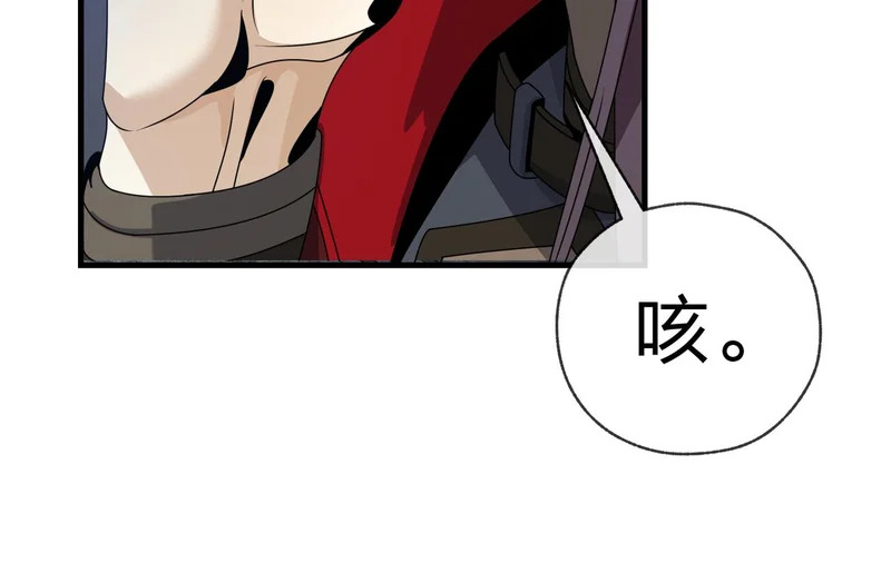 第99话 想要亲亲嘛 第128页
