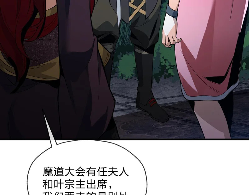 第99话 想要亲亲嘛 第131页