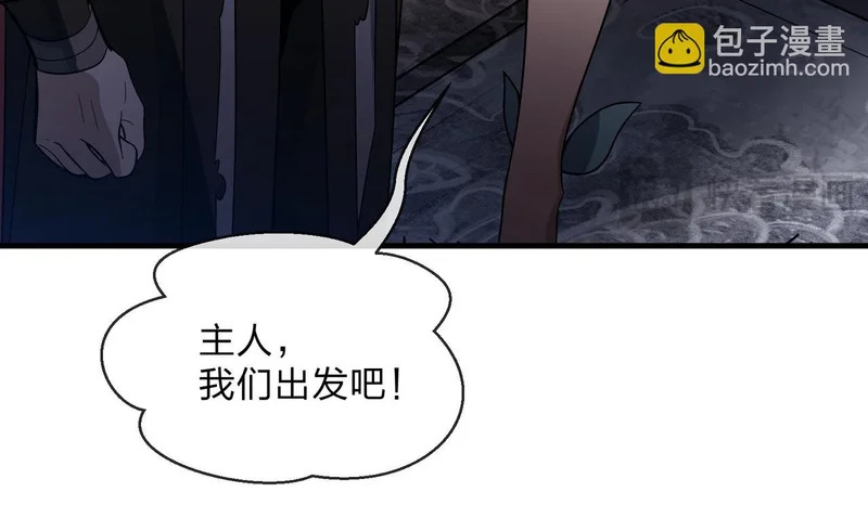 第99话 想要亲亲嘛 第135页
