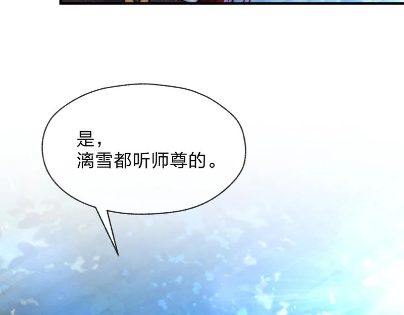 第99话 想要亲亲嘛 第140页