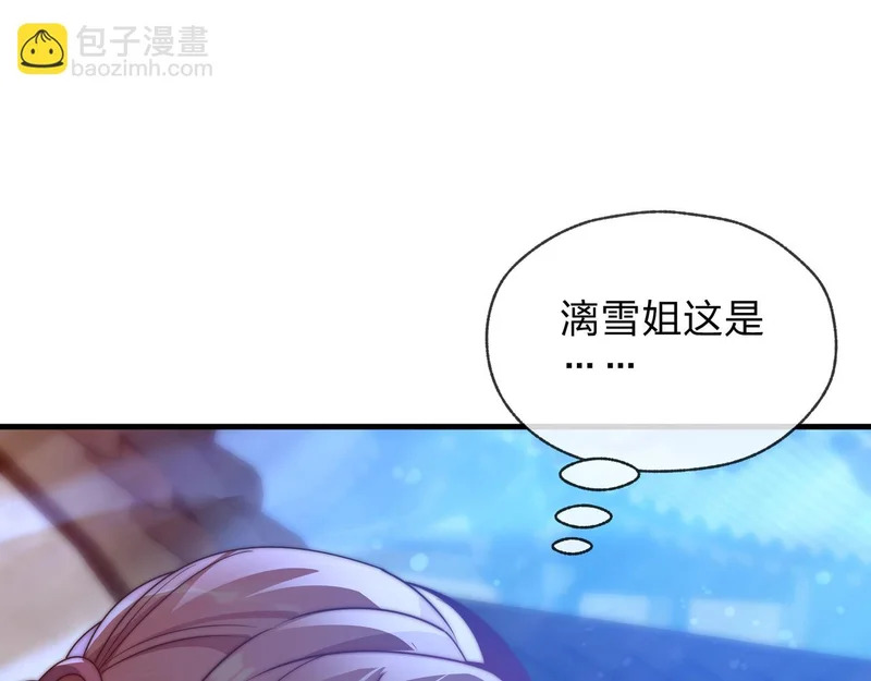 第99话 想要亲亲嘛 第145页