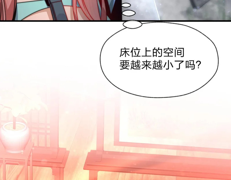 第99话 想要亲亲嘛 第147页