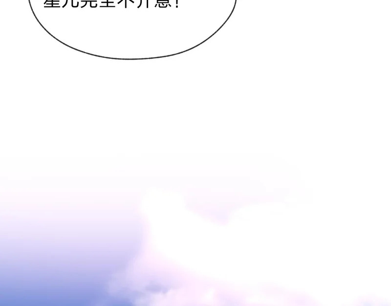第99话 想要亲亲嘛 第151页