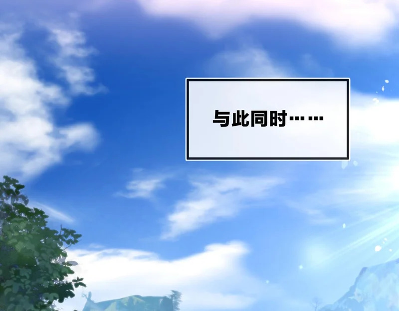 第99话 想要亲亲嘛 第152页