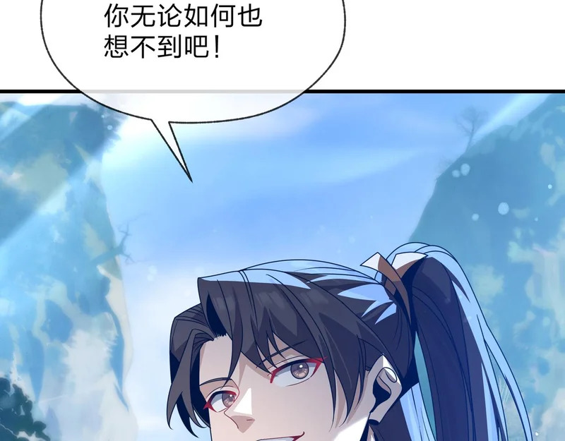 第99话 想要亲亲嘛 第156页