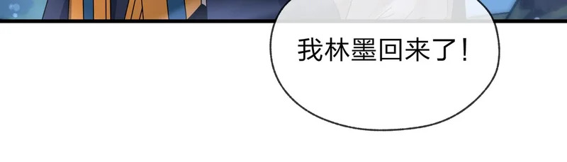 第99话 想要亲亲嘛 第159页