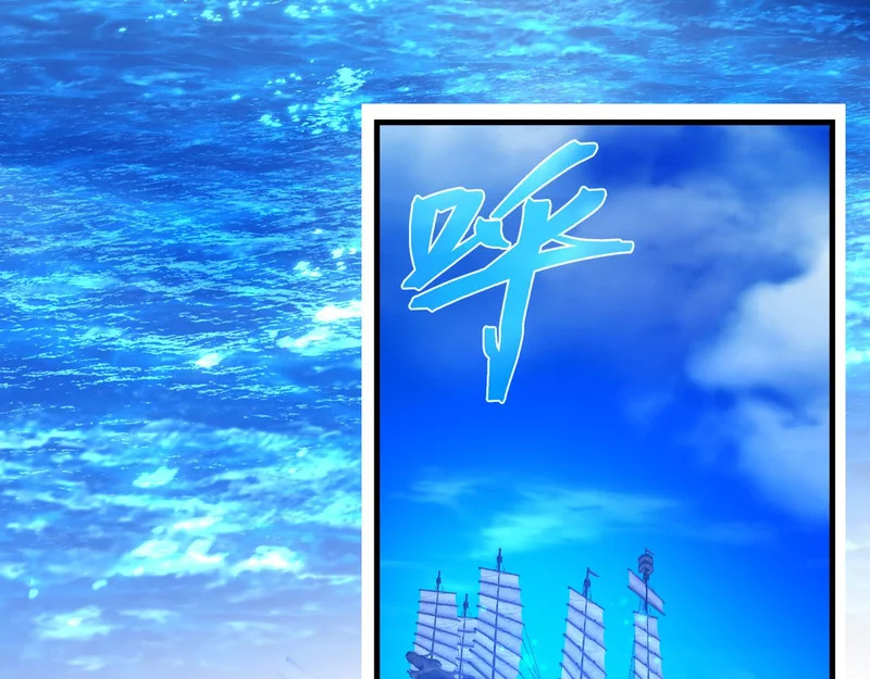 第100话 好似一家三口啊！ 第9页