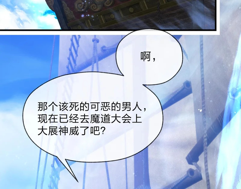 第100话 好似一家三口啊！ 第13页