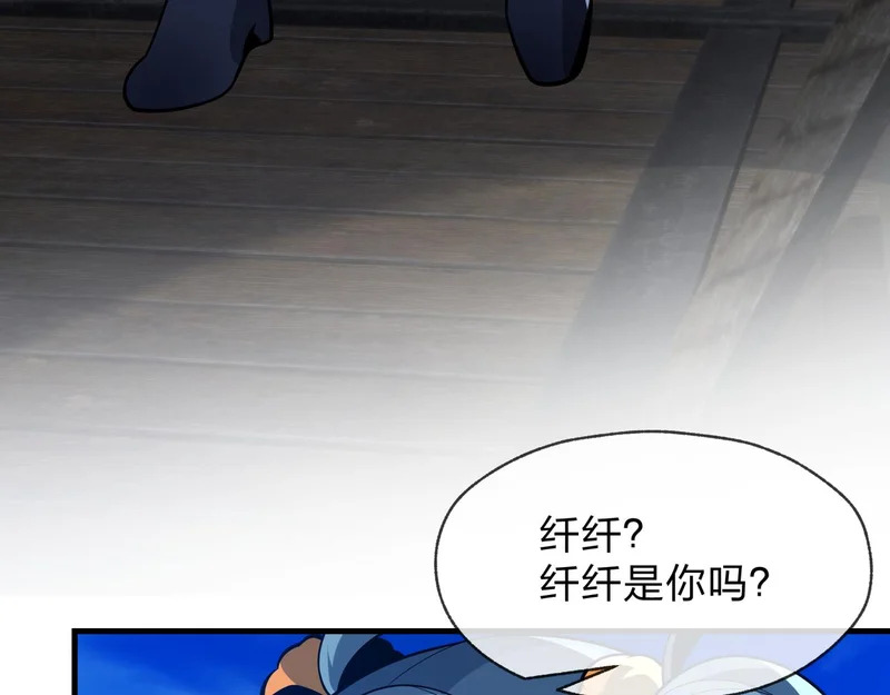 第100话 好似一家三口啊！ 第17页