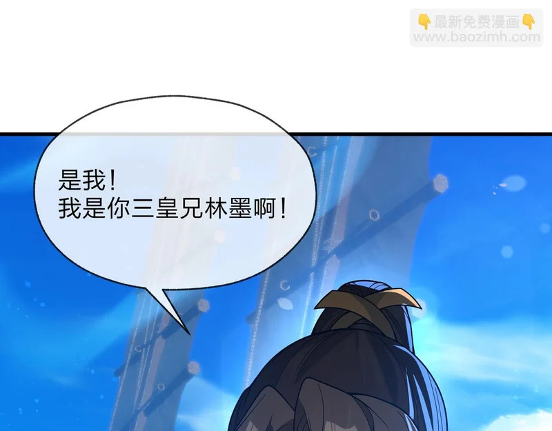 第100话 好似一家三口啊！ 第20页