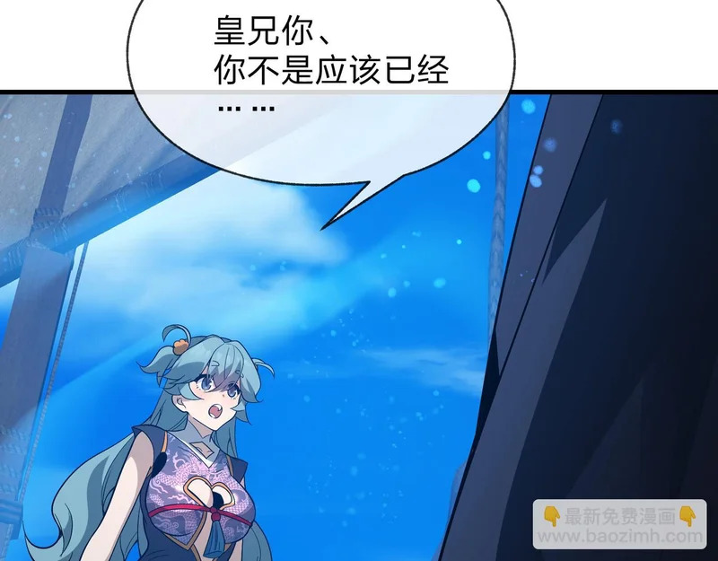 第100话 好似一家三口啊！ 第24页