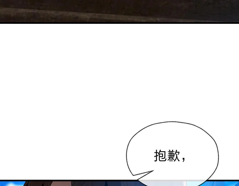 第100话 好似一家三口啊！ 第26页