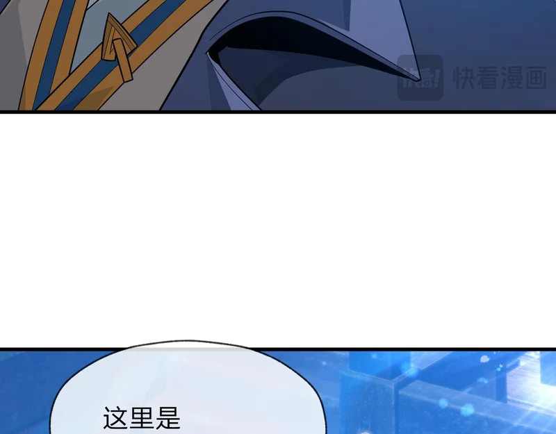 第100话 好似一家三口啊！ 第28页
