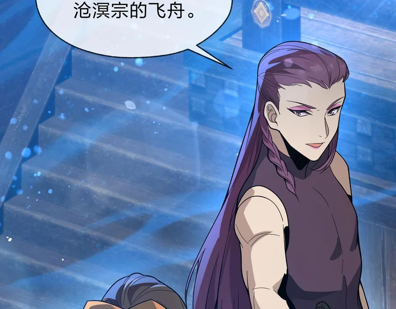 第100话 好似一家三口啊！ 第29页