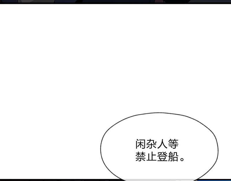 第100话 好似一家三口啊！ 第32页