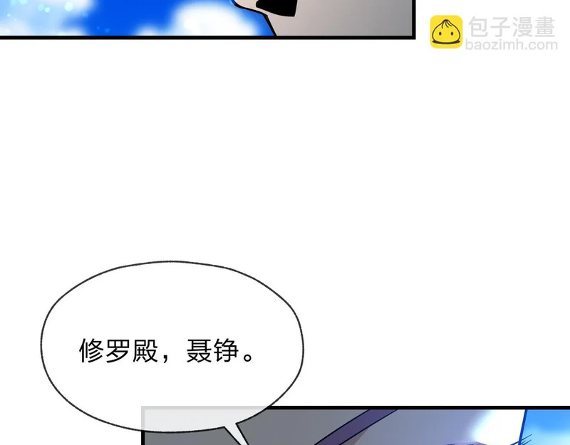 第100话 好似一家三口啊！ 第38页