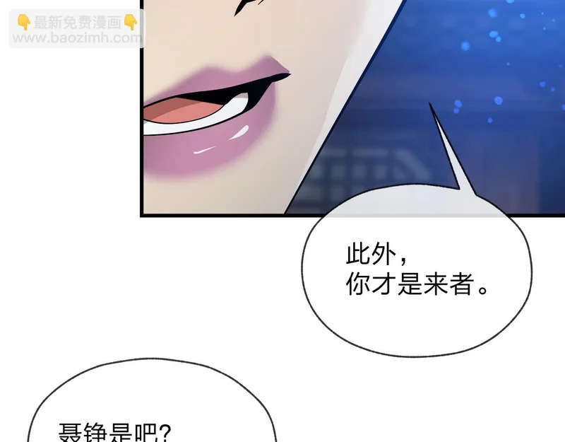 第100话 好似一家三口啊！ 第40页