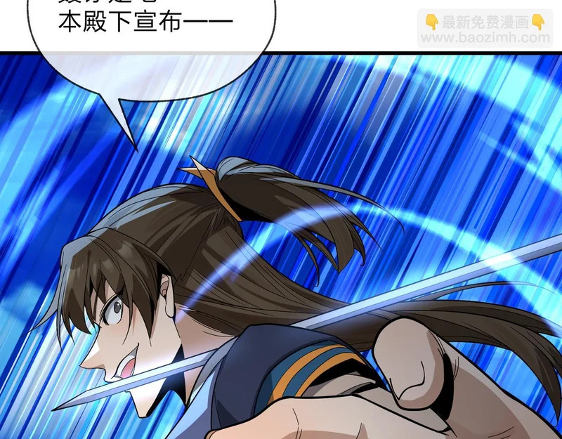 第100话 好似一家三口啊！ 第41页