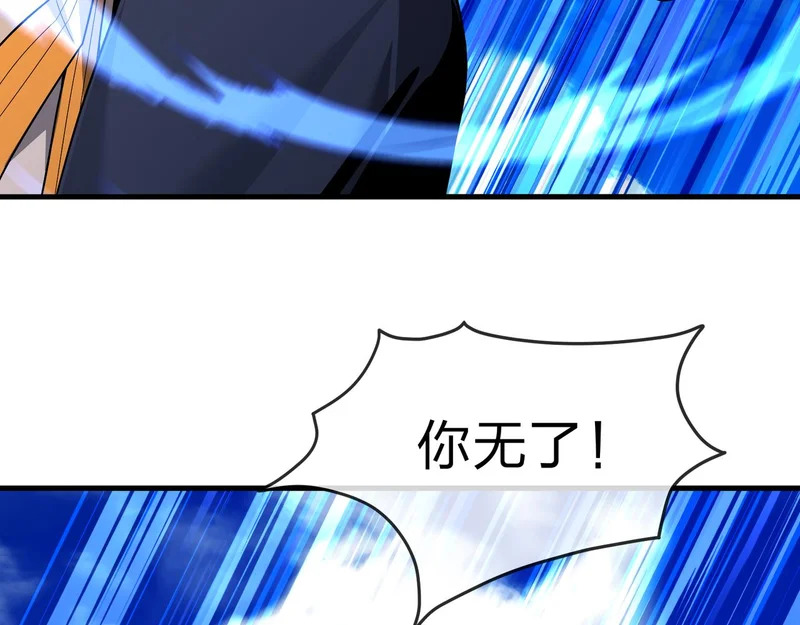 第100话 好似一家三口啊！ 第43页