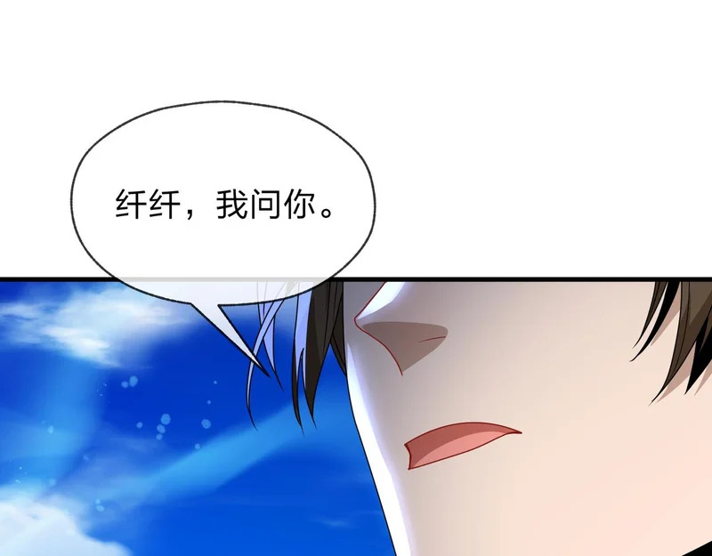 第100话 好似一家三口啊！ 第54页