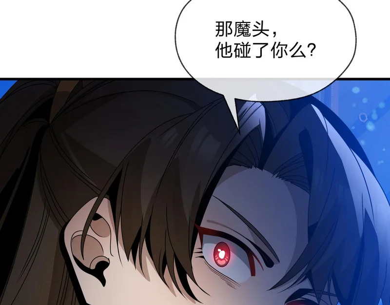 第100话 好似一家三口啊！ 第57页