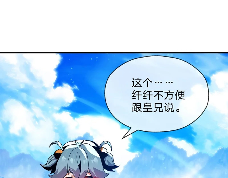 第100话 好似一家三口啊！ 第60页