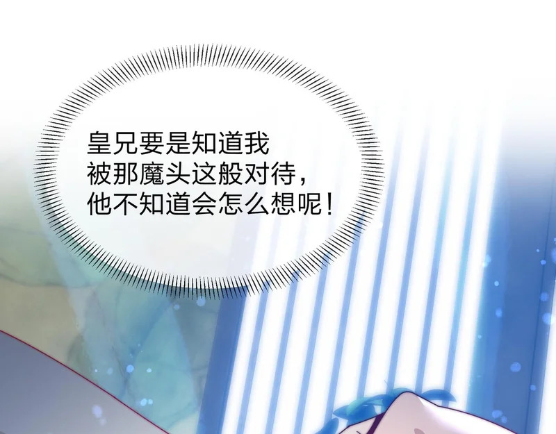第100话 好似一家三口啊！ 第63页
