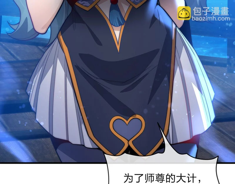 第100话 好似一家三口啊！ 第72页