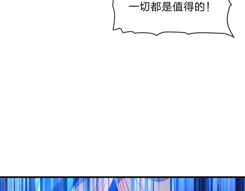 第100话 好似一家三口啊！ 第73页