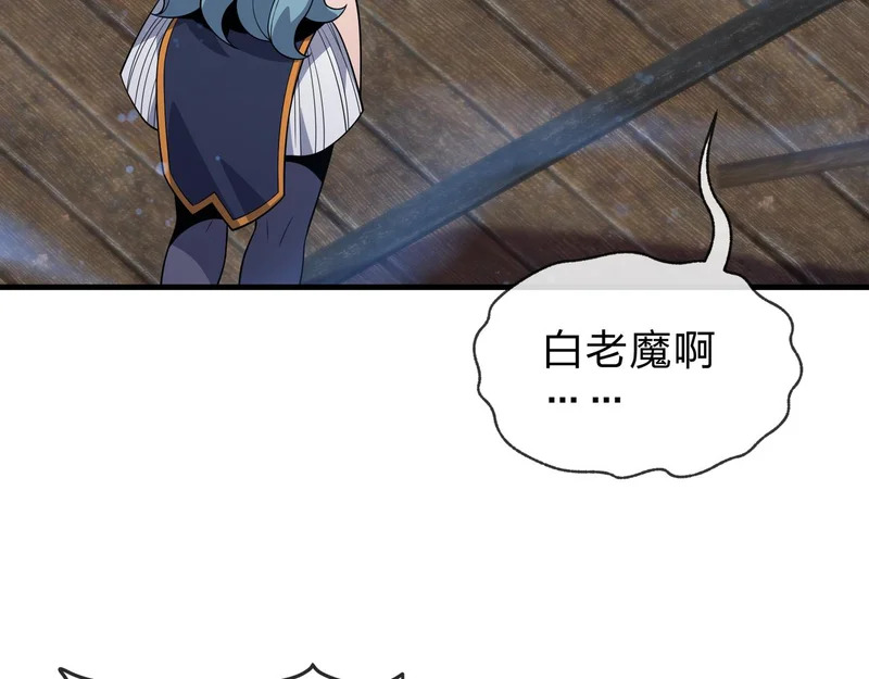 第100话 好似一家三口啊！ 第77页