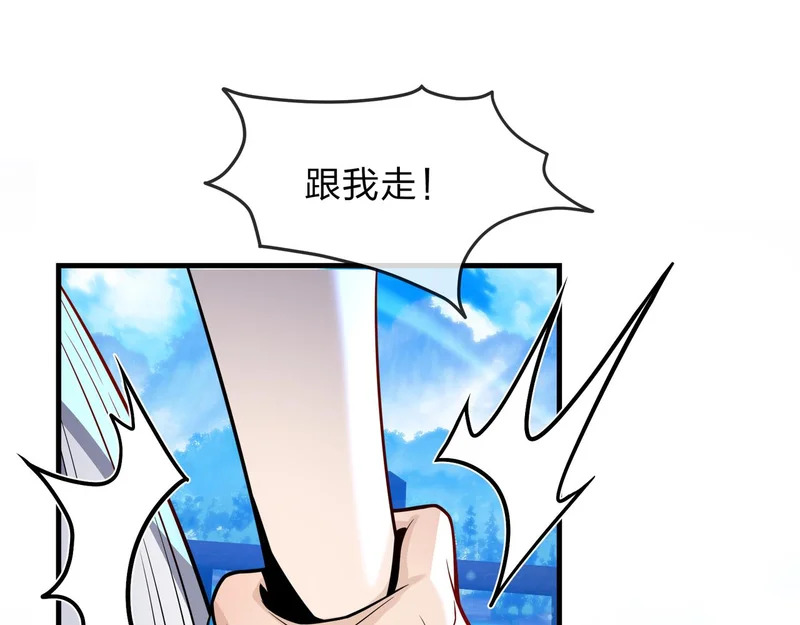 第100话 好似一家三口啊！ 第81页