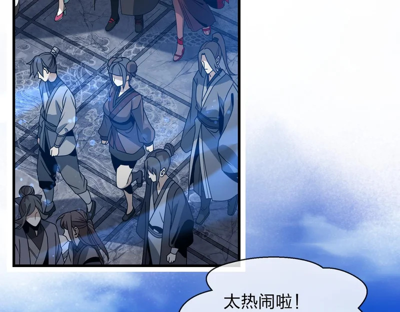 第100话 好似一家三口啊！ 第92页