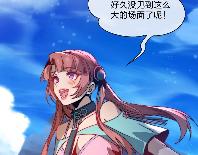 第100话 好似一家三口啊！ 第93页