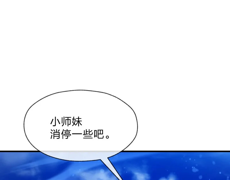 第100话 好似一家三口啊！ 第96页