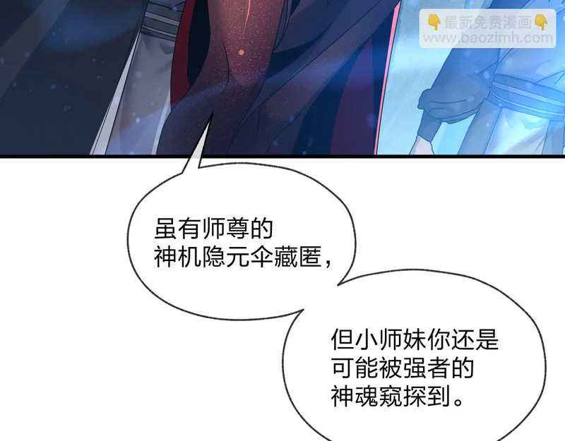第100话 好似一家三口啊！ 第99页