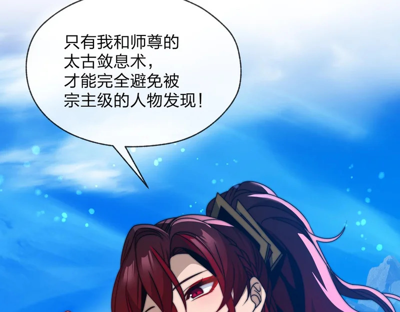 第100话 好似一家三口啊！ 第102页