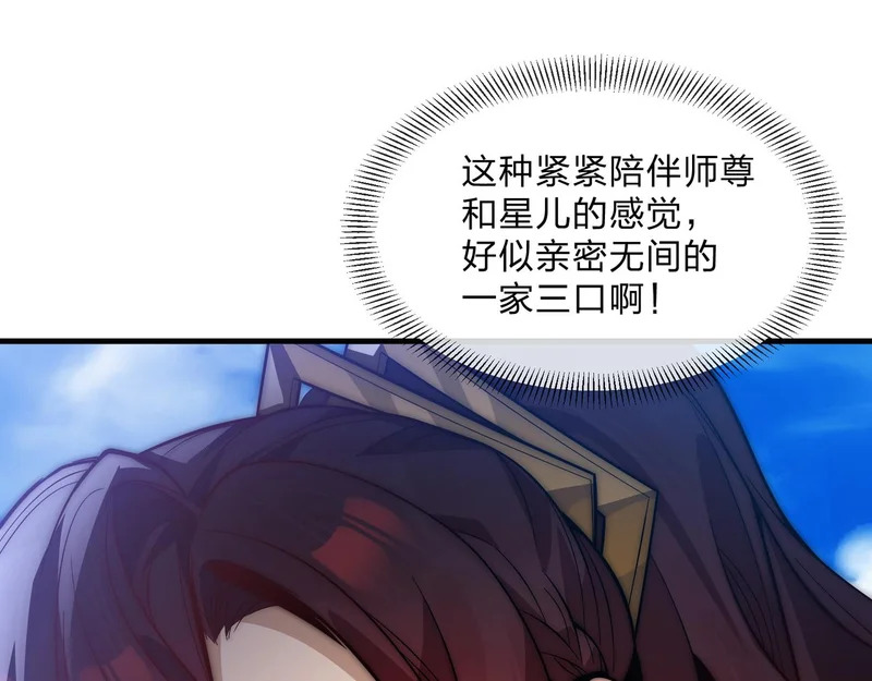 第100话 好似一家三口啊！ 第107页
