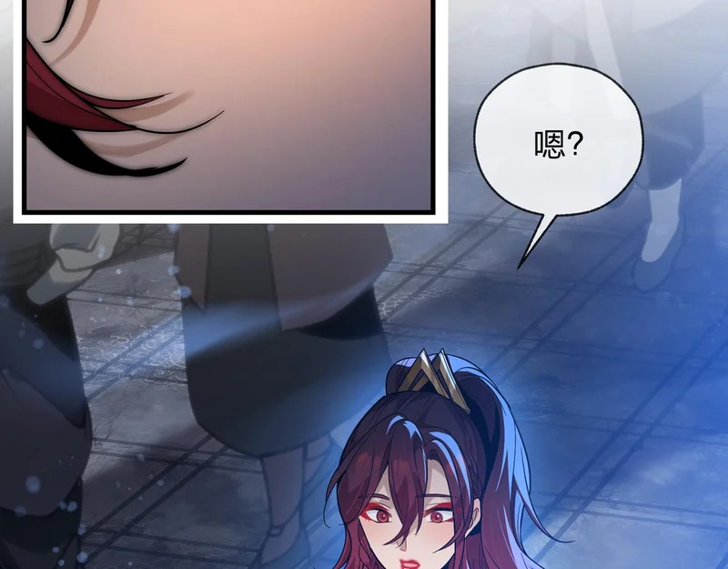 第100话 好似一家三口啊！ 第111页