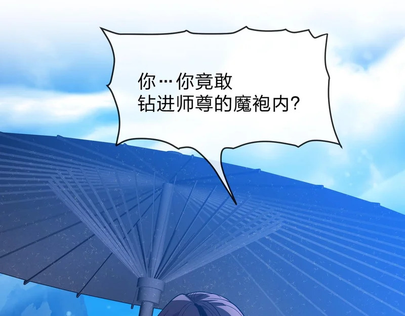 第100话 好似一家三口啊！ 第117页