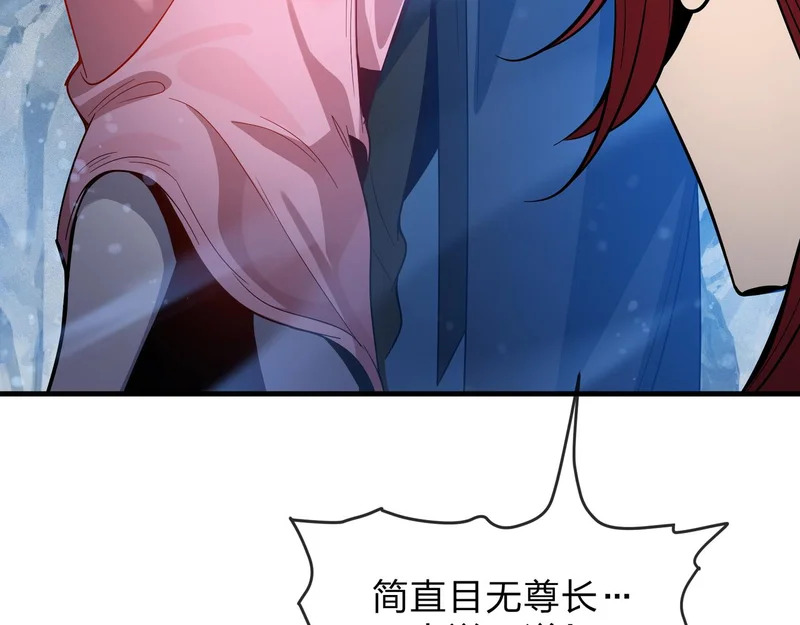 第100话 好似一家三口啊！ 第120页
