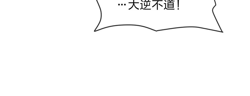 第100话 好似一家三口啊！ 第121页