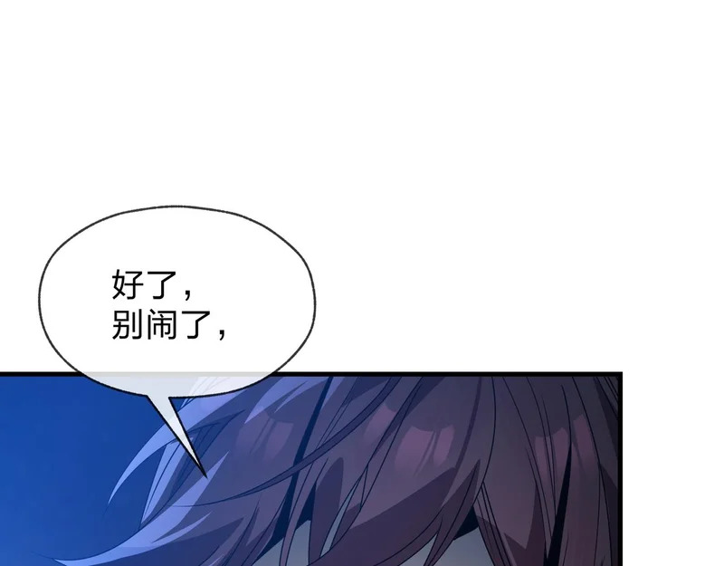 第100话 好似一家三口啊！ 第126页