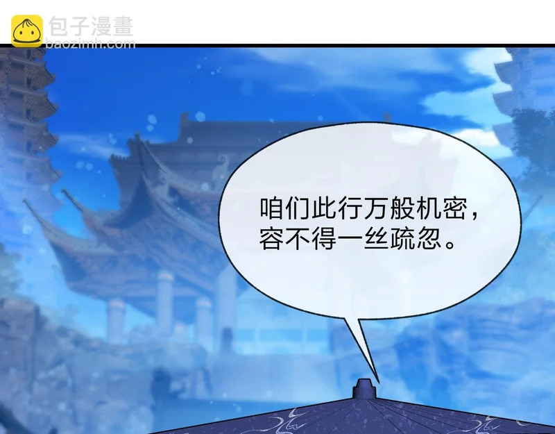 第100话 好似一家三口啊！ 第128页