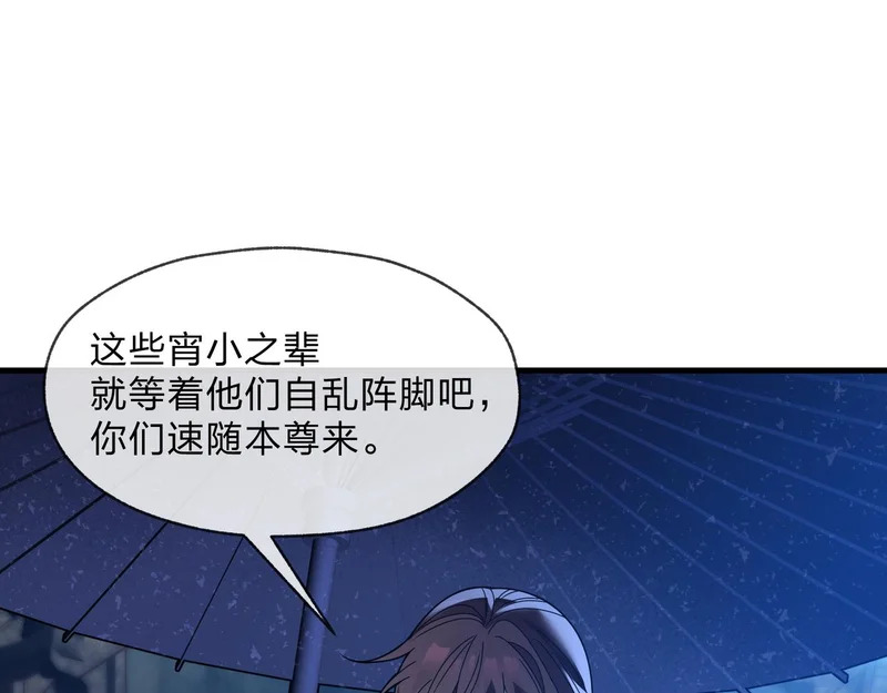 第100话 好似一家三口啊！ 第131页