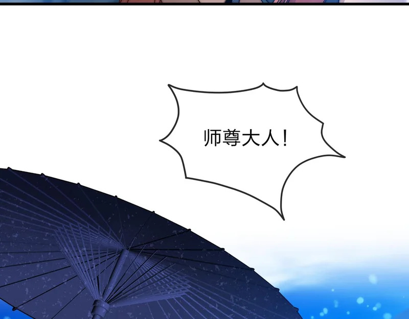 第100话 好似一家三口啊！ 第136页