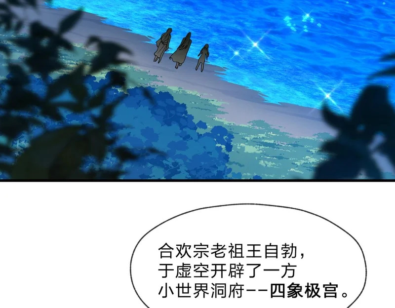 第100话 好似一家三口啊！ 第144页